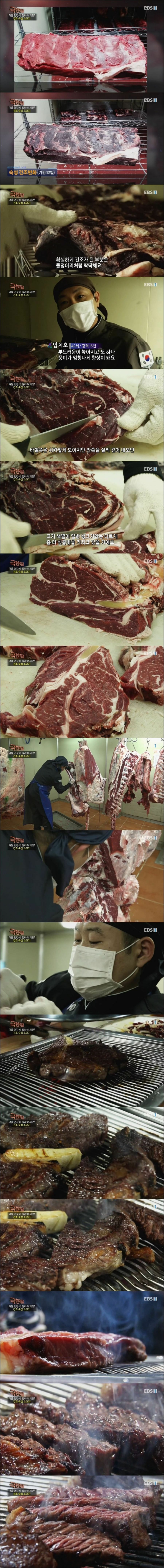 건조숙성 소고기 | 인스티즈