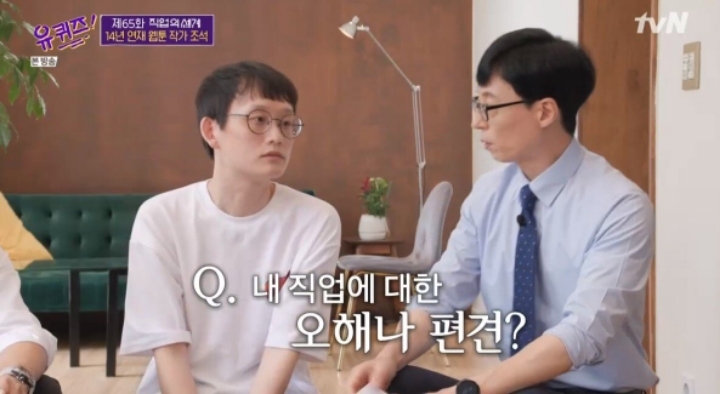 조석이 밝히는 한 달 최고 수입 | 인스티즈