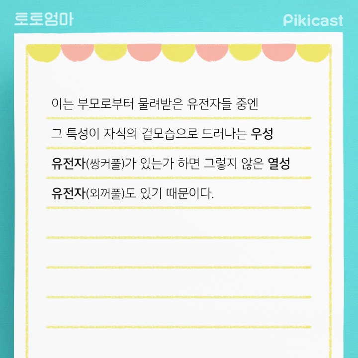 내 아이의 키를 예측하는방법 | 인스티즈