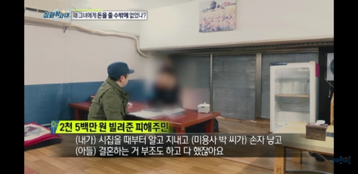 동네사람들돈 37억을 빌려서 잠적한 할머니 | 인스티즈
