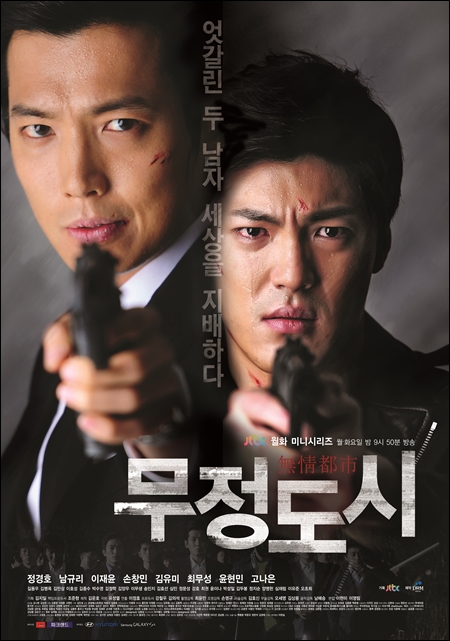 역대 JTBC드라마 중 본인이 생각하는 원탑은? | 인스티즈