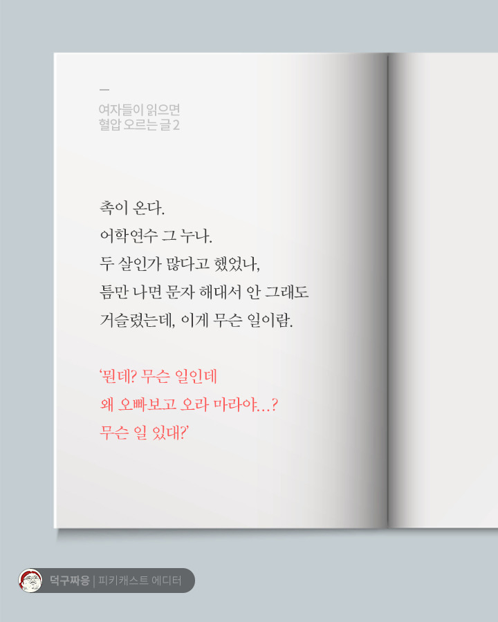 읽으면 빡치는글 | 인스티즈