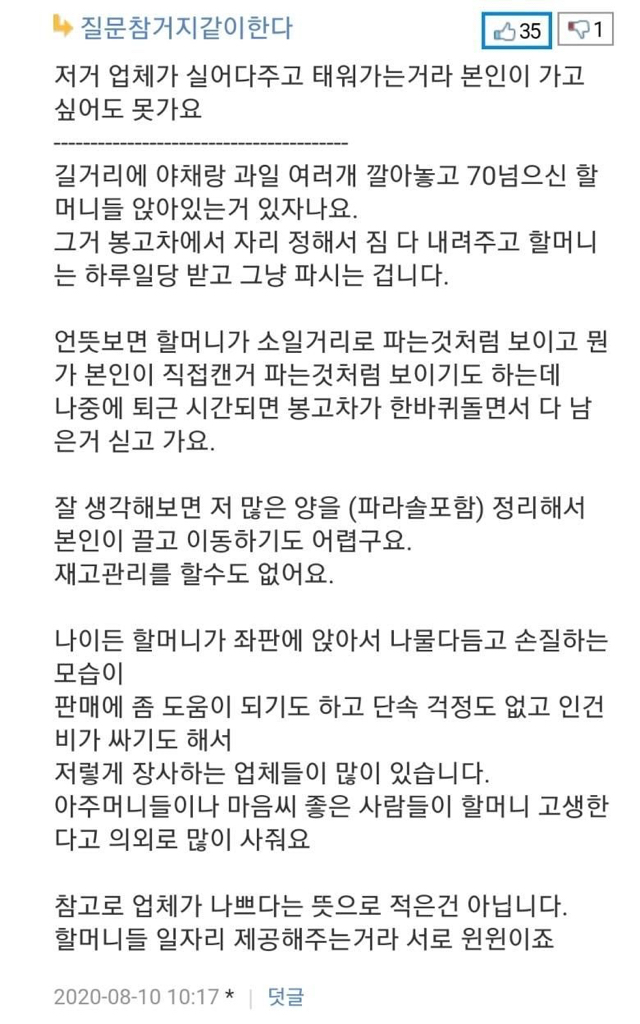 길거리 야채,채소 판매의 진실추측 (카더라) | 인스티즈