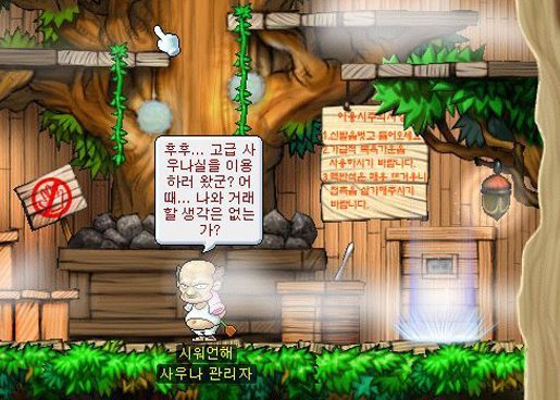 메이플 중 가장 불쌍한 사람은?? | 인스티즈