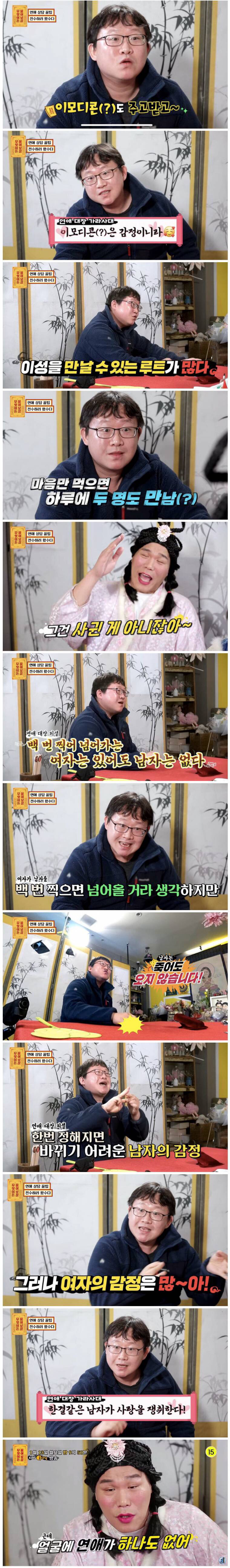 여자 700명 만나본 남자가 말하는 필살기 | 인스티즈