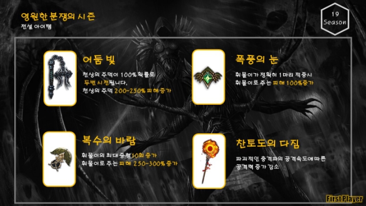 블리자드의 유일한 희망인 게임 | 인스티즈