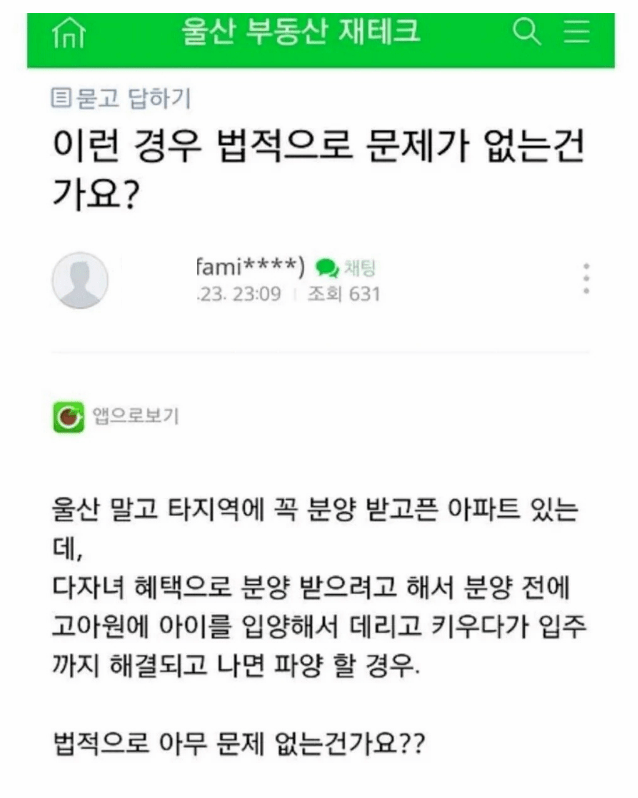 이 게시물 실제 있었던 사건이네요 | 인스티즈