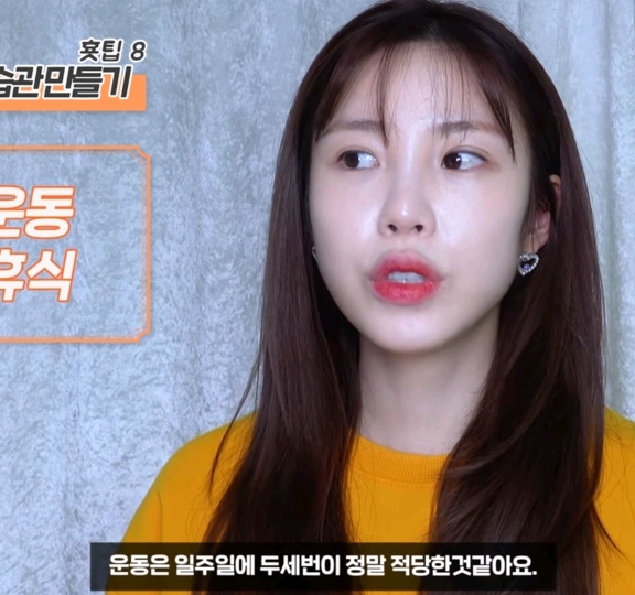 전효성이 다이어트 할 때 운동을 적게하는 이유........jpg | 인스티즈