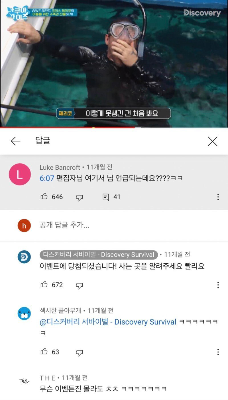 댓글 남겼더니 갑자기 이벤트에 당첨됐다.jpg | 인스티즈