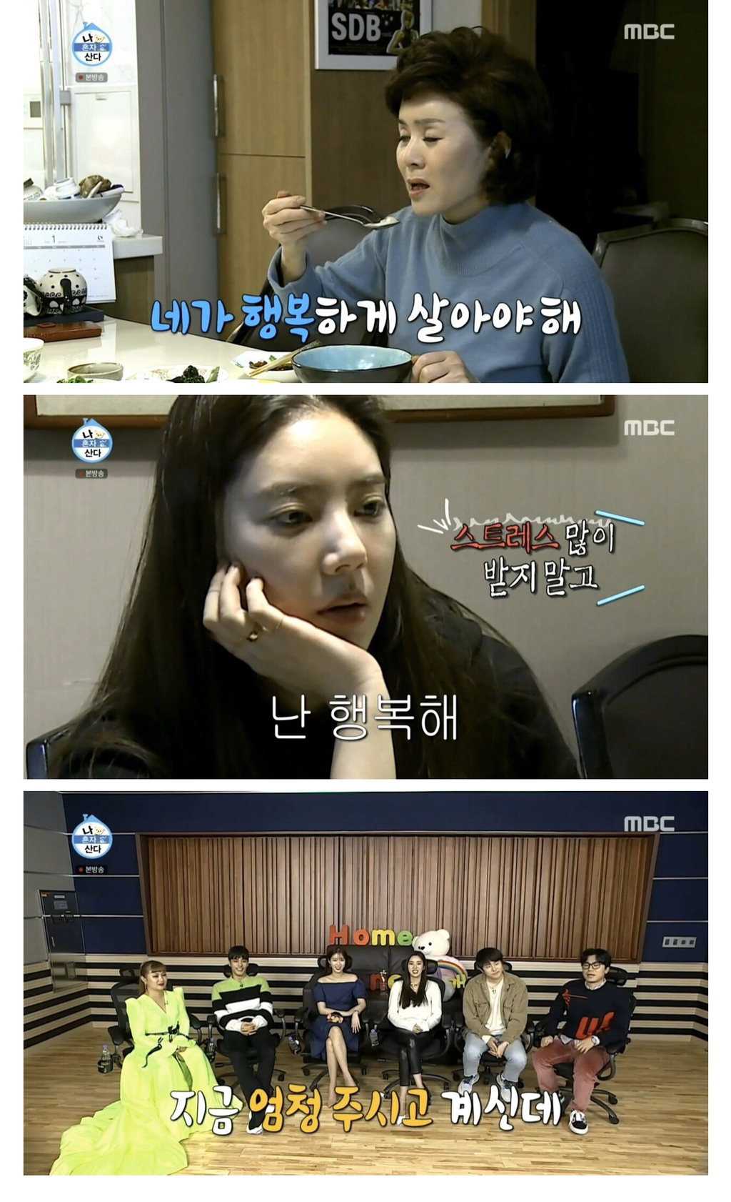 손담비가 어머니랑 같이 안사는 이유...jpg | 인스티즈