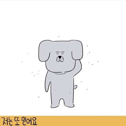 무엇이든 그려드립니다 강아지편.jpg | 인스티즈