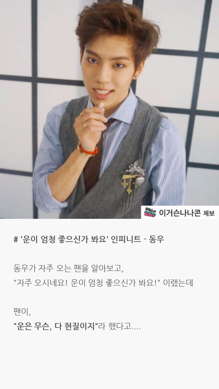 인피니트 팬사인회 일화 | 인스티즈