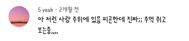 남자들 보면 개열받는 페이크 브이로그 | 인스티즈