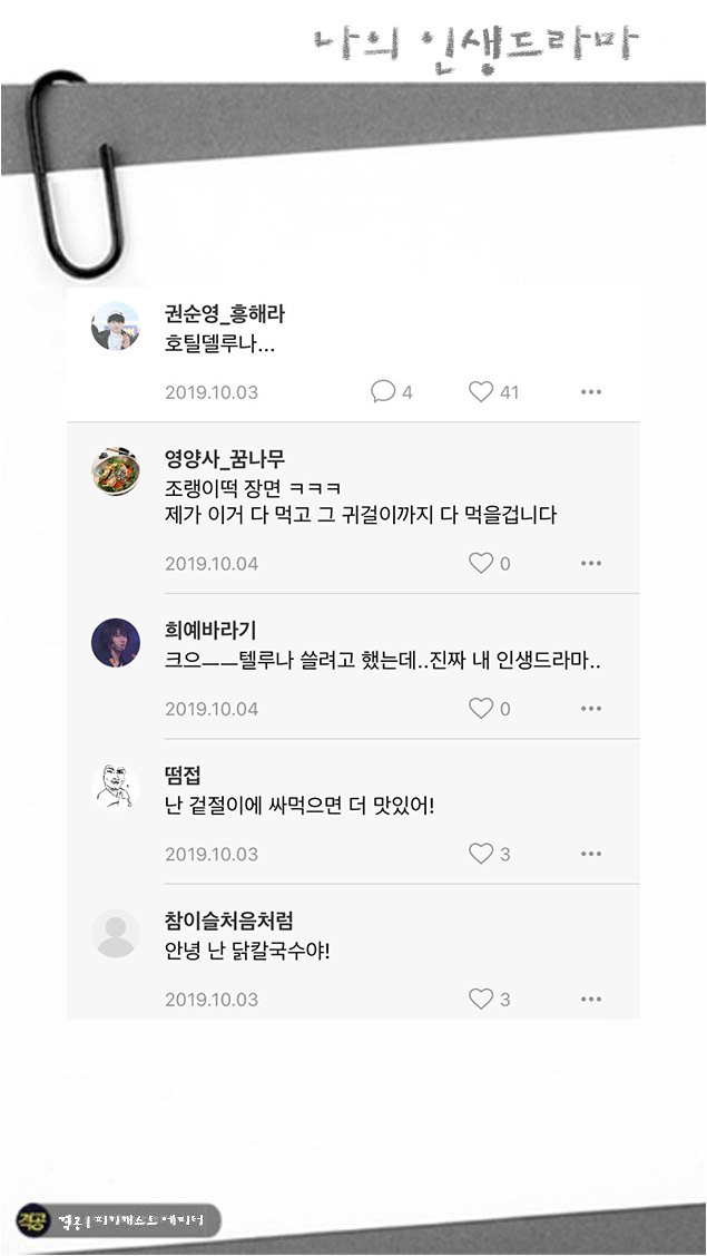 나의 인생드라마 | 인스티즈