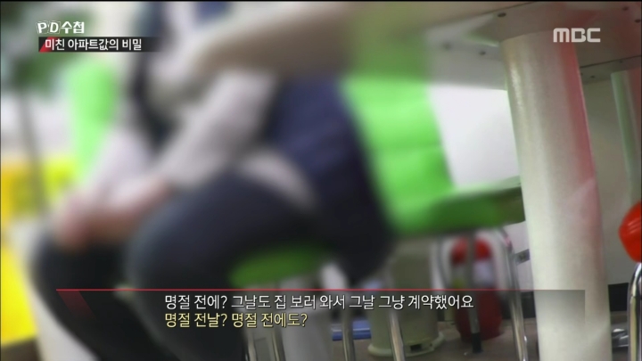 단체로 부동산쇼핑관광을 하는사람들 | 인스티즈