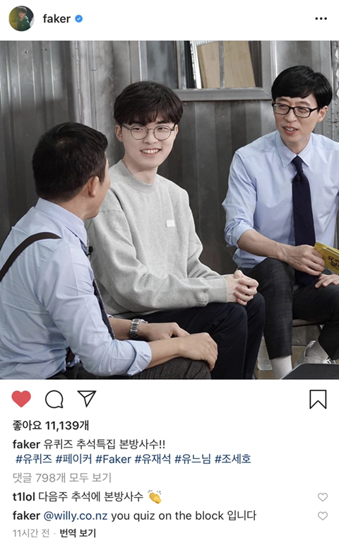 이커 인스타 업데이트 | 인스티즈