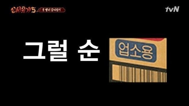 카톡할때 쓰기좋은 신서유기 짤들 | 인스티즈
