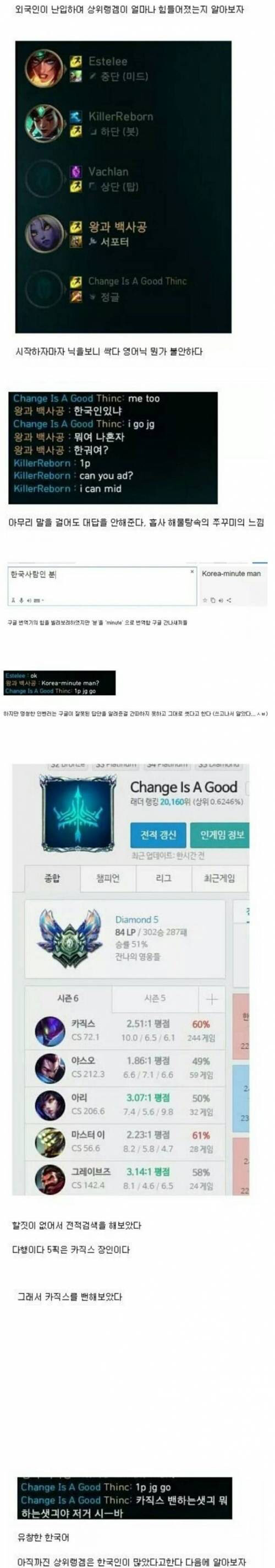 롤에서 한국인을 찾아보자.jpg | 인스티즈