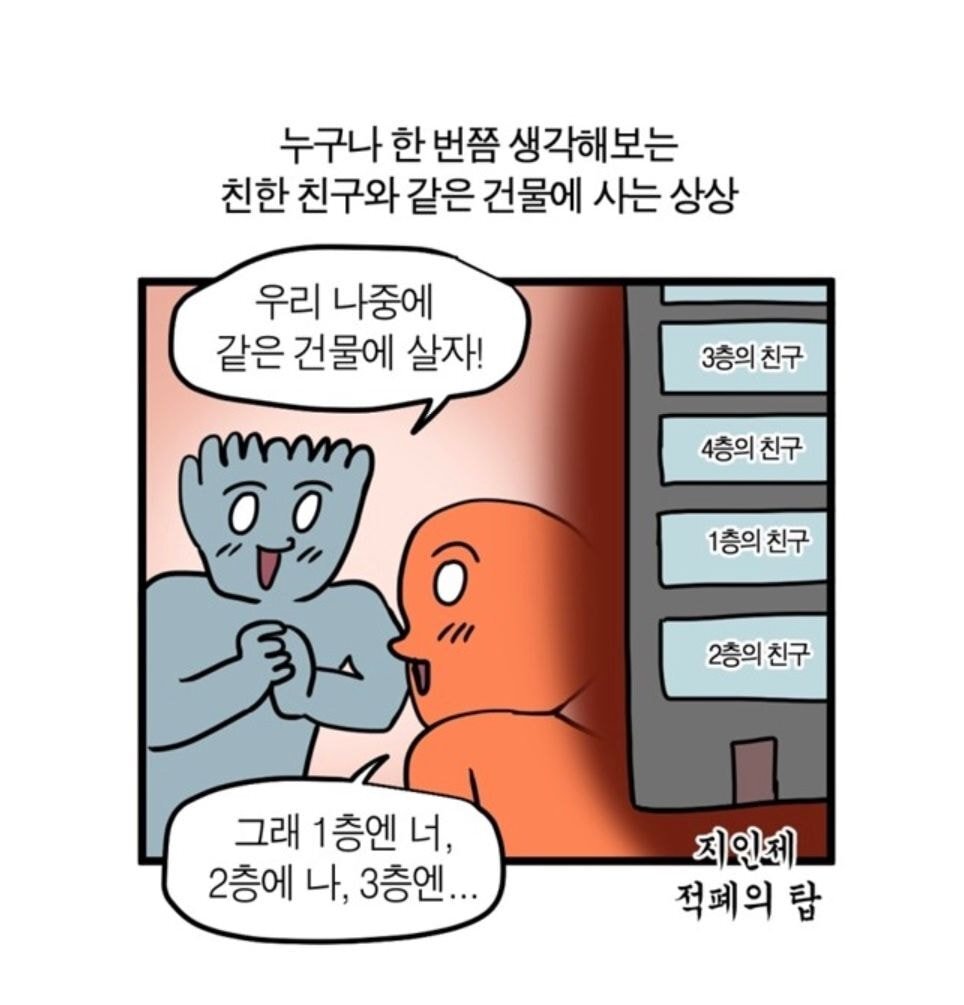 친구들이랑 이렇게 살아보고 싶은 오마이걸 멤버들 독립썰 | 인스티즈