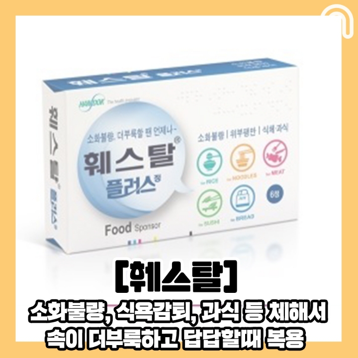 집에 구비해두면 좋은 상비약 | 인스티즈