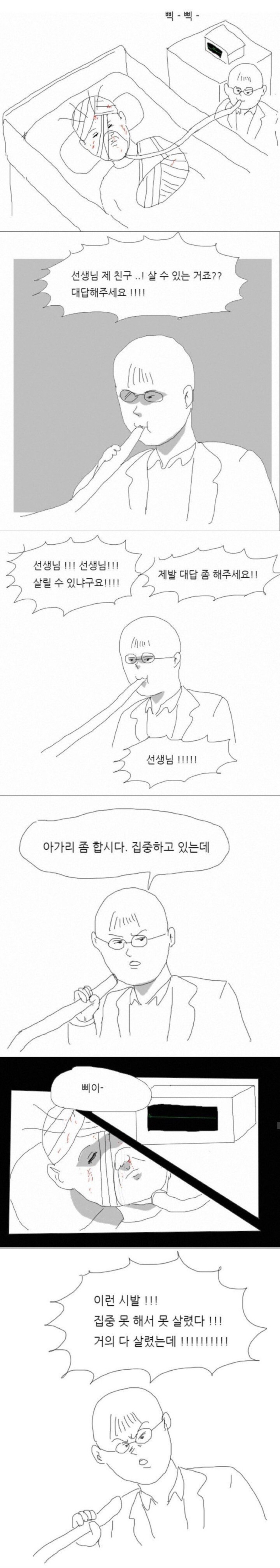 웹툰 작가 별 산소 마스크 착용법.jpg | 인스티즈