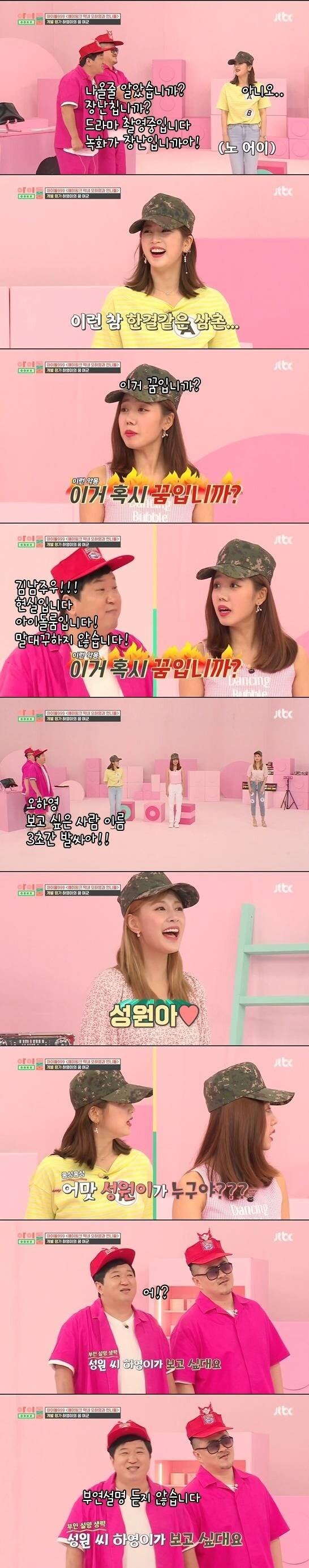 군대 제식 훈련받는 걸그룹...개판...jpg | 인스티즈