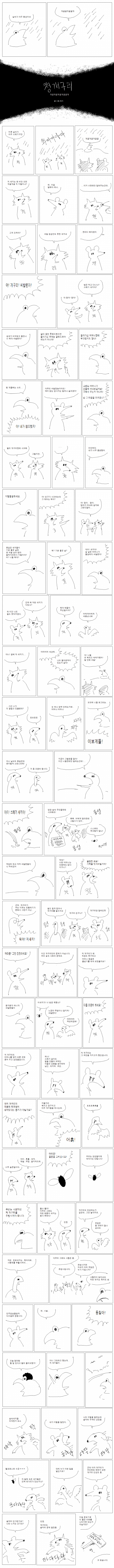 pc방 살인사건 보고 떠오르는 숲속 친구들 | 인스티즈