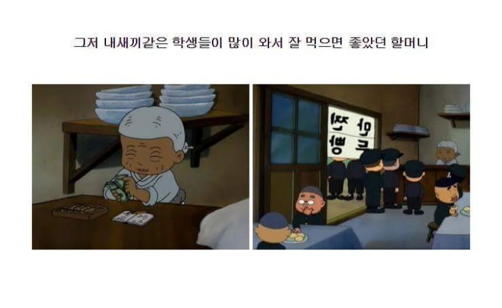 검정고무신 만찐두빵 에피소드 | 인스티즈