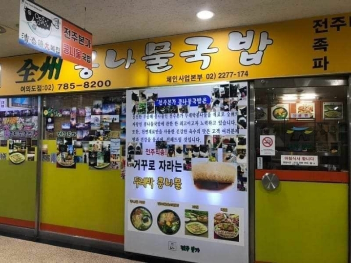 고양이 자랑하는 국밥집.JPG | 인스티즈