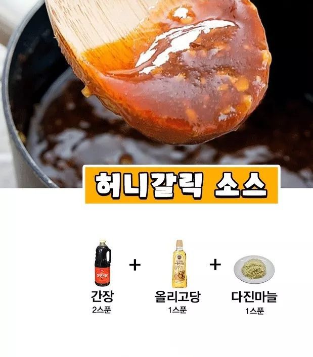 소스 만드는 정보 | 인스티즈