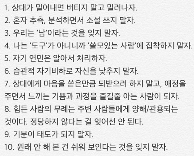 성숙한 사람이 되는 방법 | 인스티즈