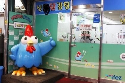 인천 중구에서 엄청 유명하다는 월매출 3억의 어느 닭강정집...jpg | 인스티즈