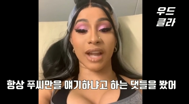 카디비가 노래 가사를 문란하게 쓰게된 이유 | 인스티즈