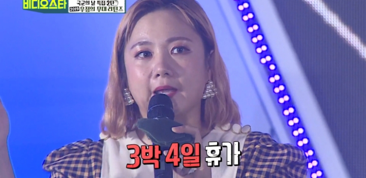 시크릿 데뷔 때부터 전효성 진성 팬이라는 현역 군인의 휴가증 vs 전효성과의 데이트 선택.jpg | 인스티즈