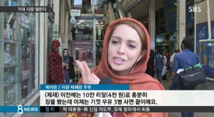 흔한 이란 인터뷰녀들 | 인스티즈