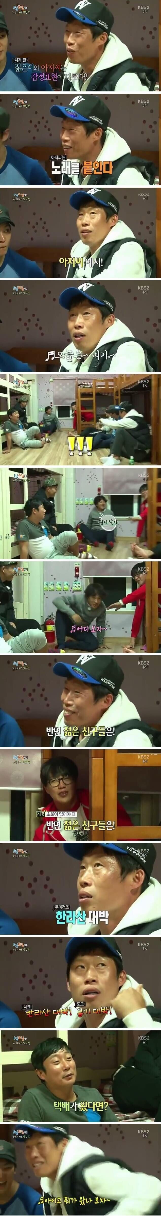 유해진이 말하는 아재 구별법.jpg | 인스티즈