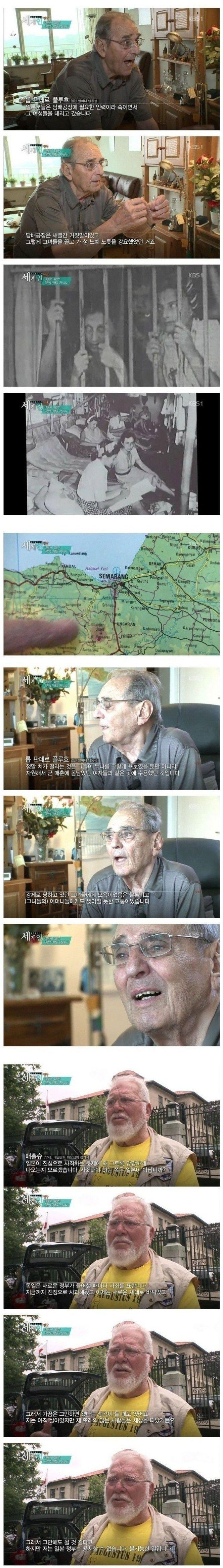 일본에 분노하는 네덜란드인 | 인스티즈