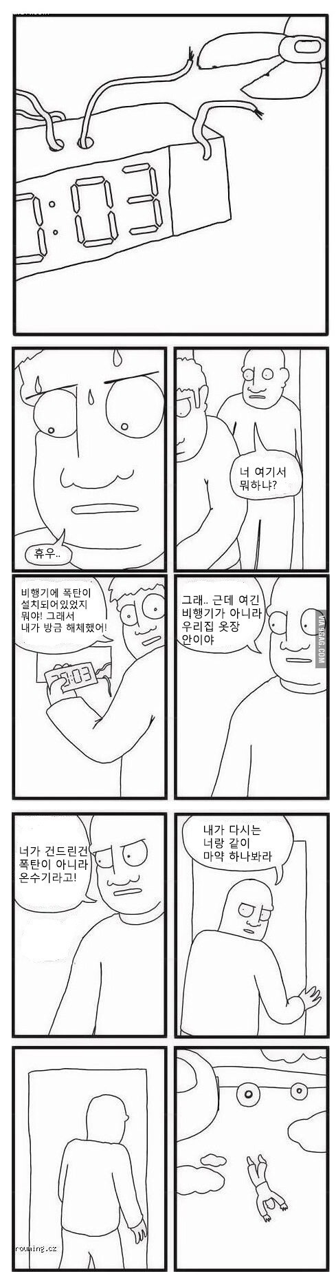 미국식 유우머 | 인스티즈