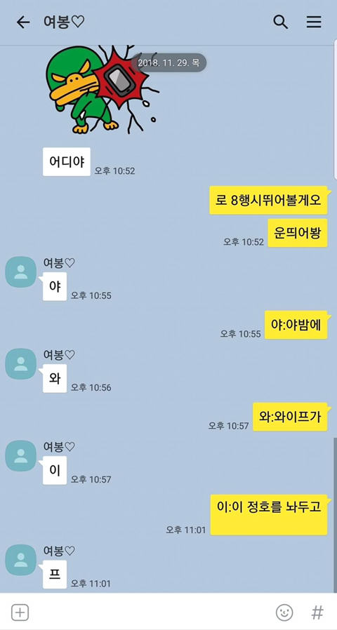 야 와이프 친정간다 ㅋㅋㅋㅋㅋㅋㅋ | 인스티즈