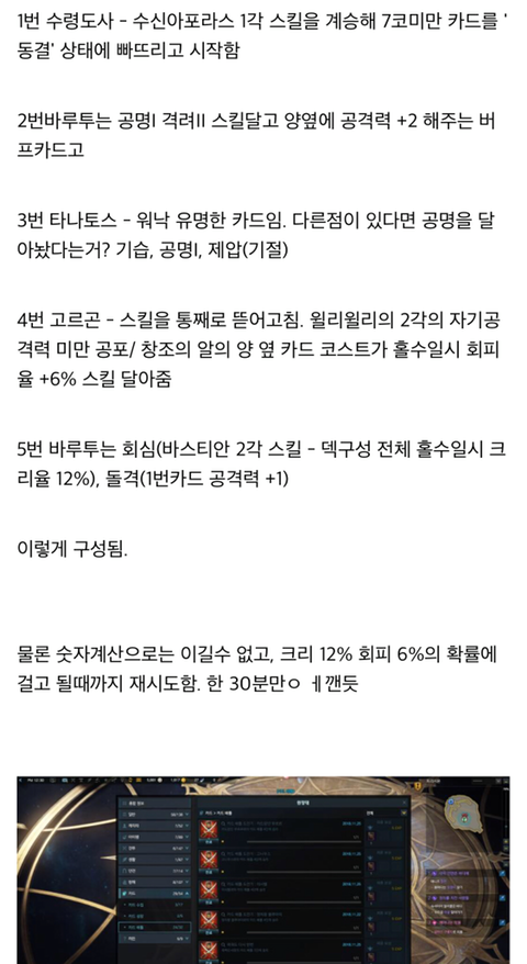 진정한 아르카나.jpg | 인스티즈