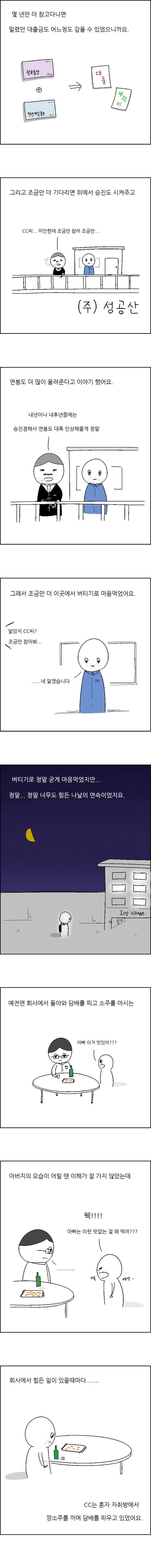  사람은 바뀌지 않는다.manhwa | 인스티즈