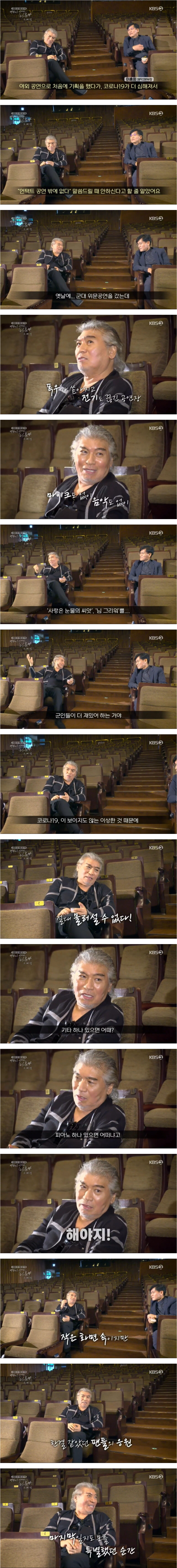 나훈아 선생님께서 비대면 공연을 할 수 있었던 이유.jpg | 인스티즈