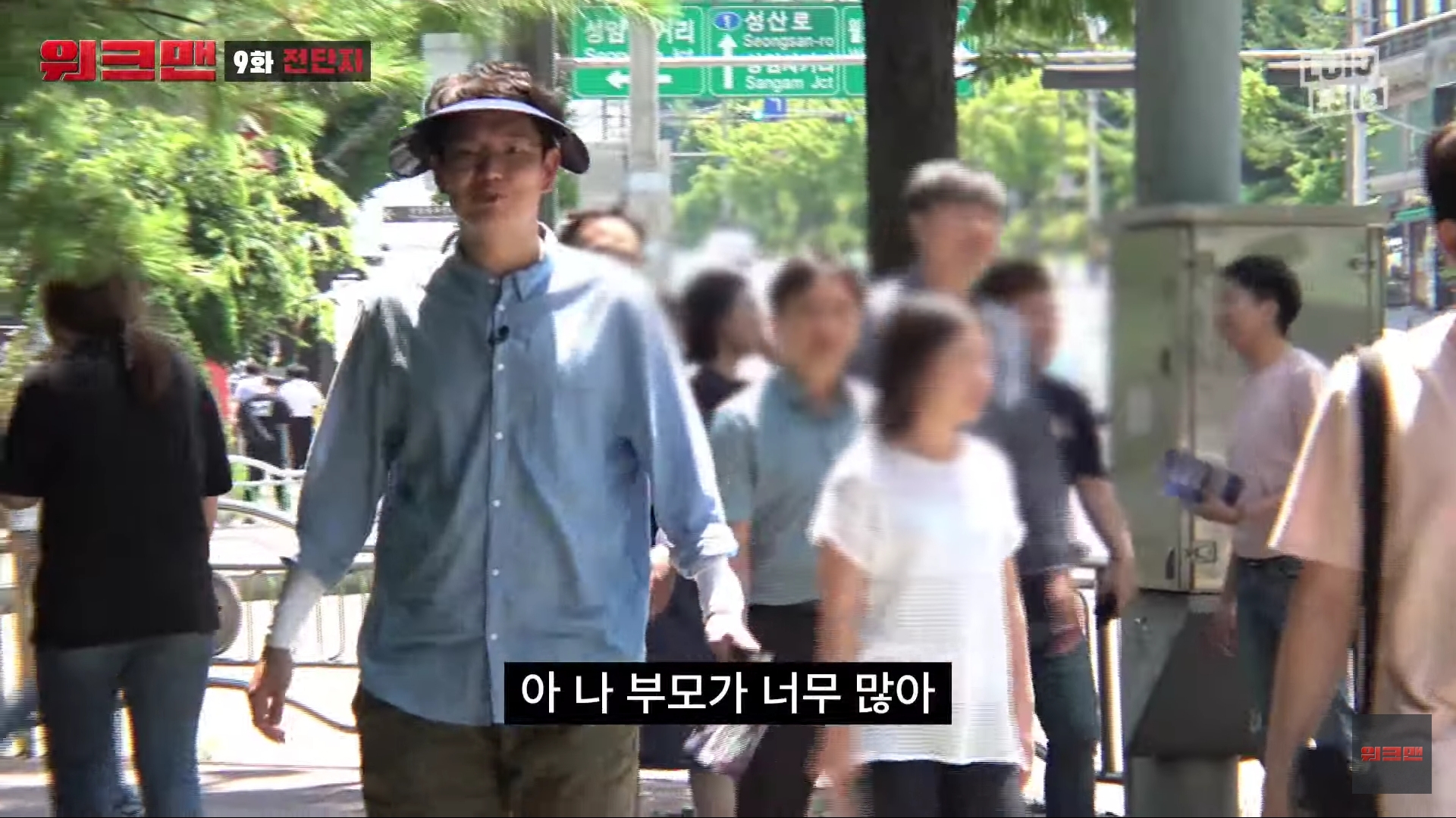 장성규가 전단지 돌리는 법 ㅋㅋㅋㅋㅋㅋ | 인스티즈