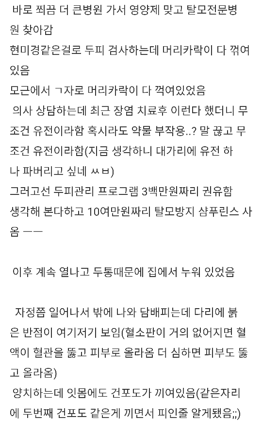독버섯 먹은 썰 풉니다........jpg | 인스티즈