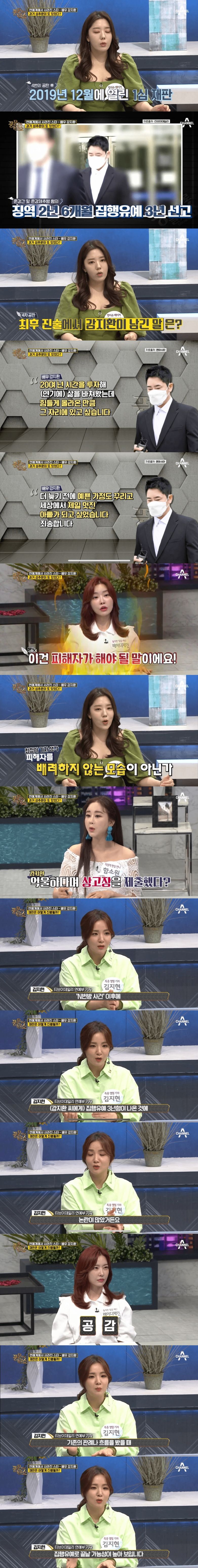 피해자를 배려하지 않았다는 강지환 | 인스티즈