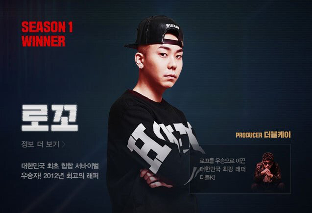 쇼미더머니 역대 우승자 &amp; 준우승자 | 인스티즈