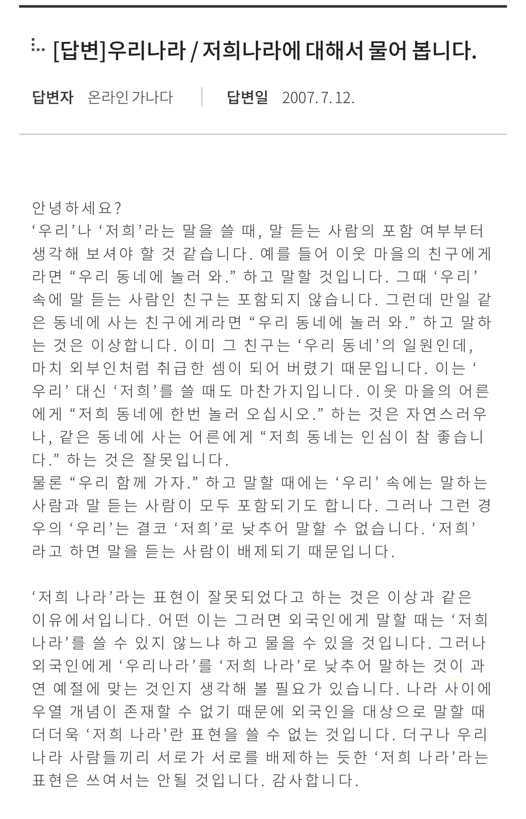 대화 하다보면 이렇게 하는 사람 은근많은 | 인스티즈