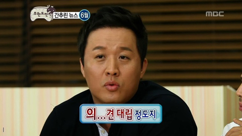 무도멤버들이 정준하 집들이 가서 놀란 이유 | 인스티즈