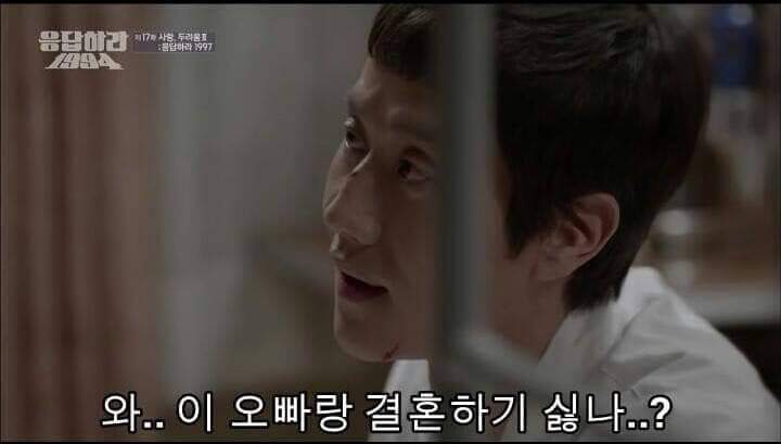 성나정에게 프로포즈하는 쓰레기 (응답하라1994) | 인스티즈