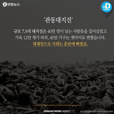 관동대지진때 일본인들이 한국인 잡아내려고 시켰던 발음 | 인스티즈